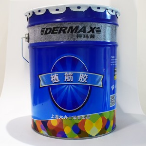 得瑪茜DERMAX植筋膠